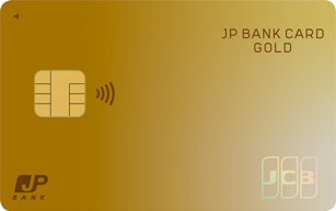JP BANK Card Goldのクレジットカード申込方法簡単ガイド