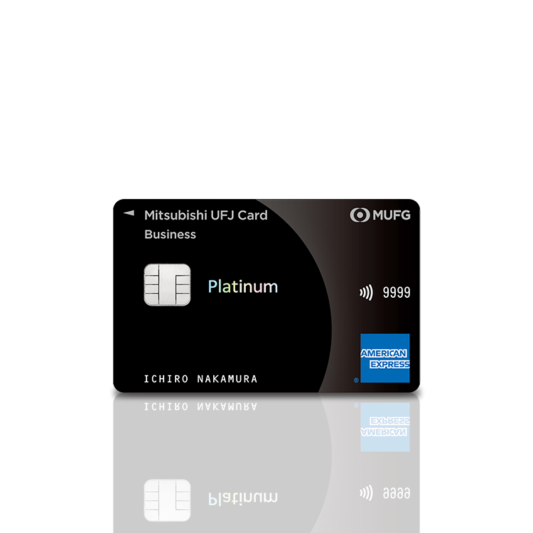 Mitsubishi UFJカードプラチナアメリカンエキスプレスカード申請方法と手順ガイド