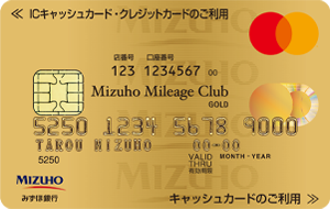 みずほ銀行ゴールドカード申請方法簡単ステップと審査基準